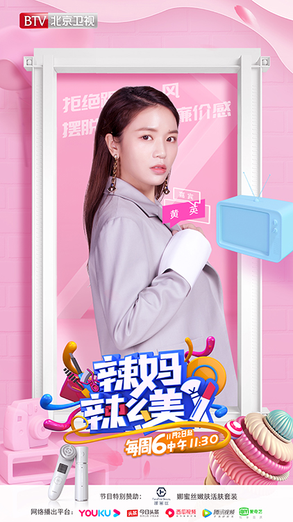 第四期--单人海报--通版--黄英(1).jpg 第四期--单人海报--通版--黄英(1).jpg